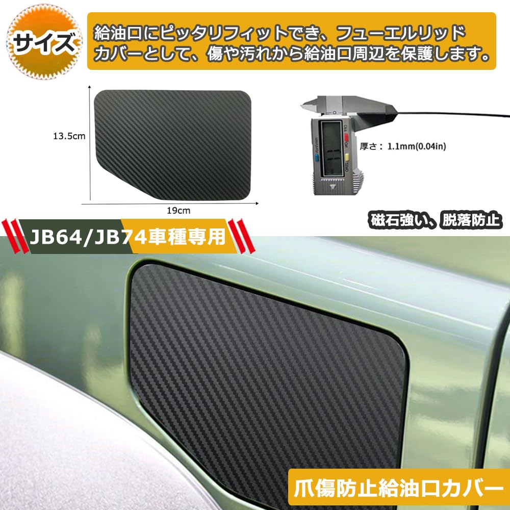 Amazon | フューエルリッドカバー 新型ジムニー用 jb64ジムニーシエラ